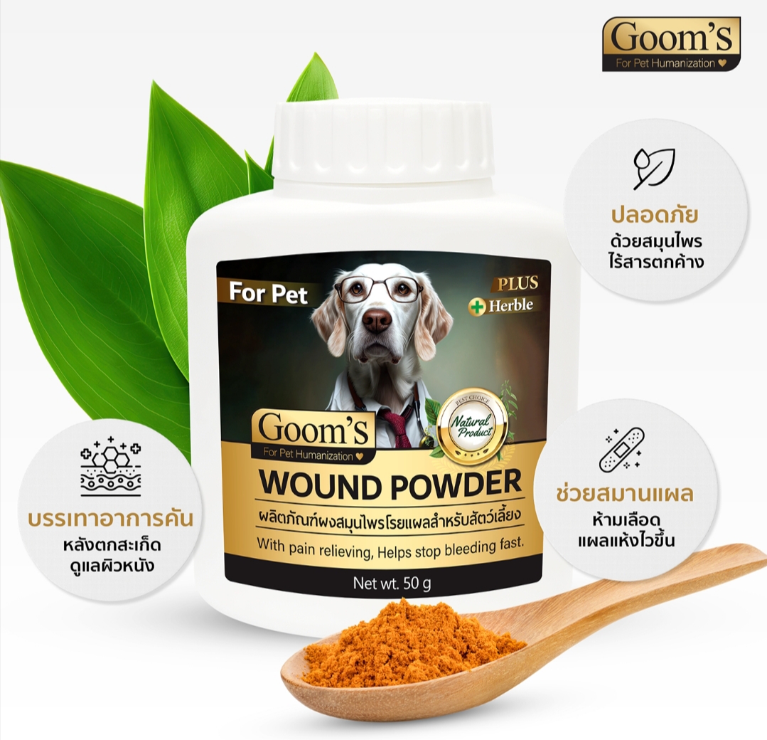 Wound Powder